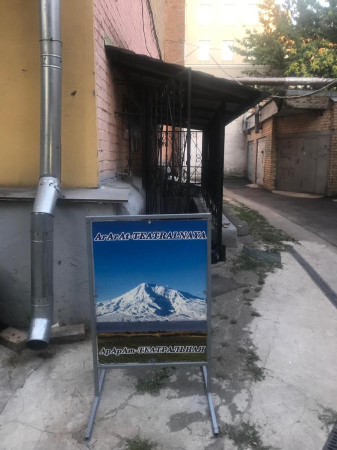 Ararat-Teatralnaya Hostel 키예프 외부 사진